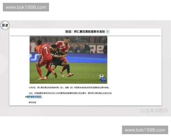 全景呈现顶级足球联赛直播精彩瞬间与实时战况解析深度解读球队策略